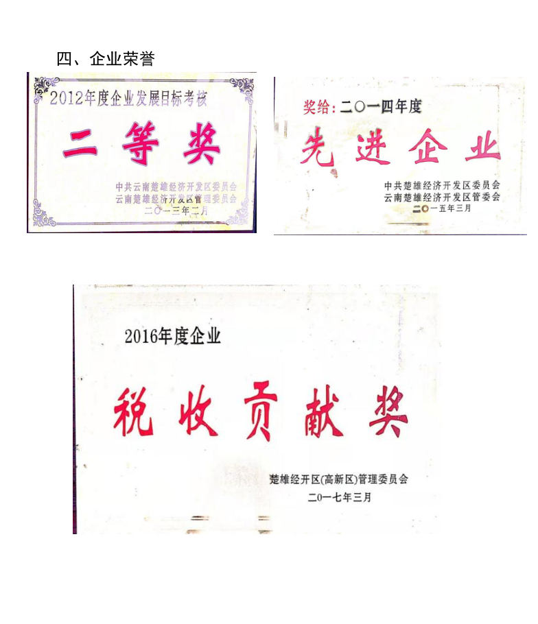 2019年度社會責(zé)任報告4.png