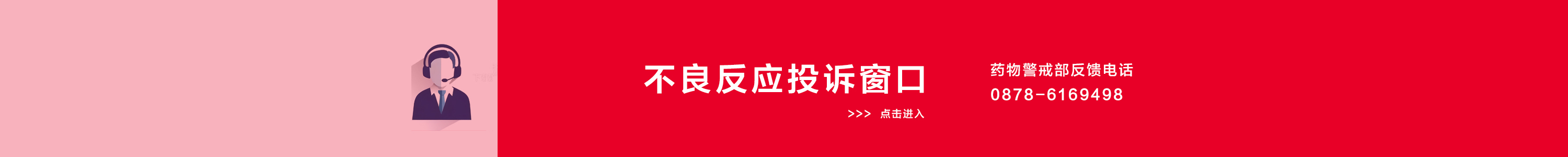 投訴入口