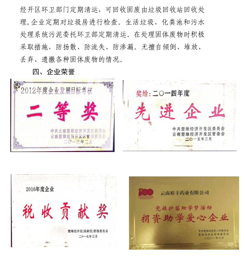 2021年度社會責(zé)任報告4.png